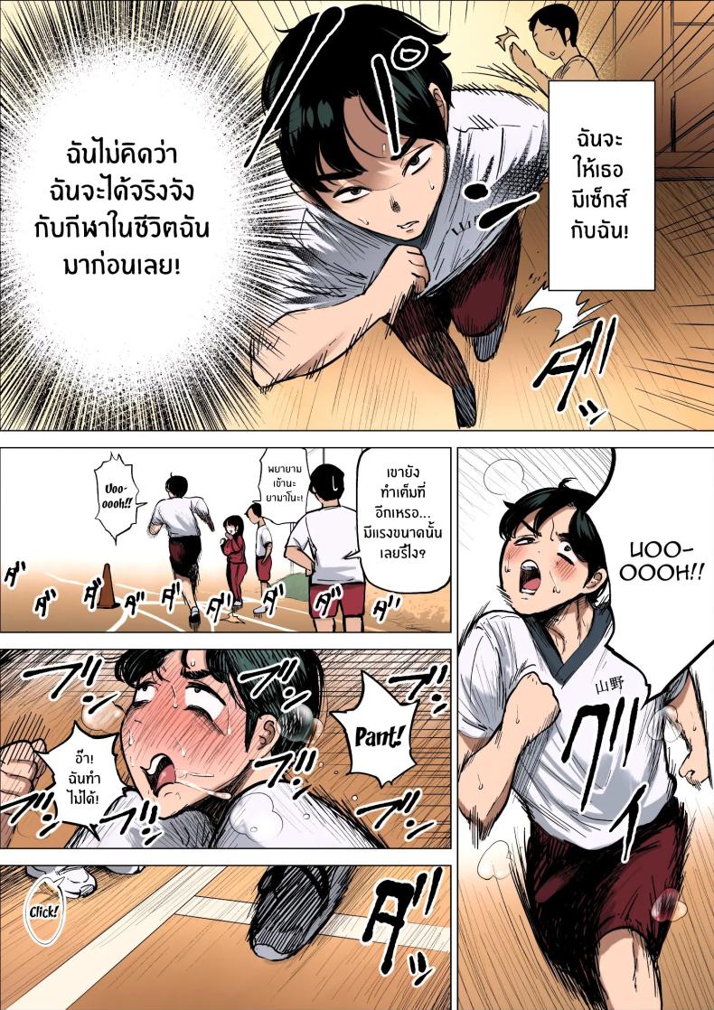 ฉันจะต้องเร็วขึ้นอีก